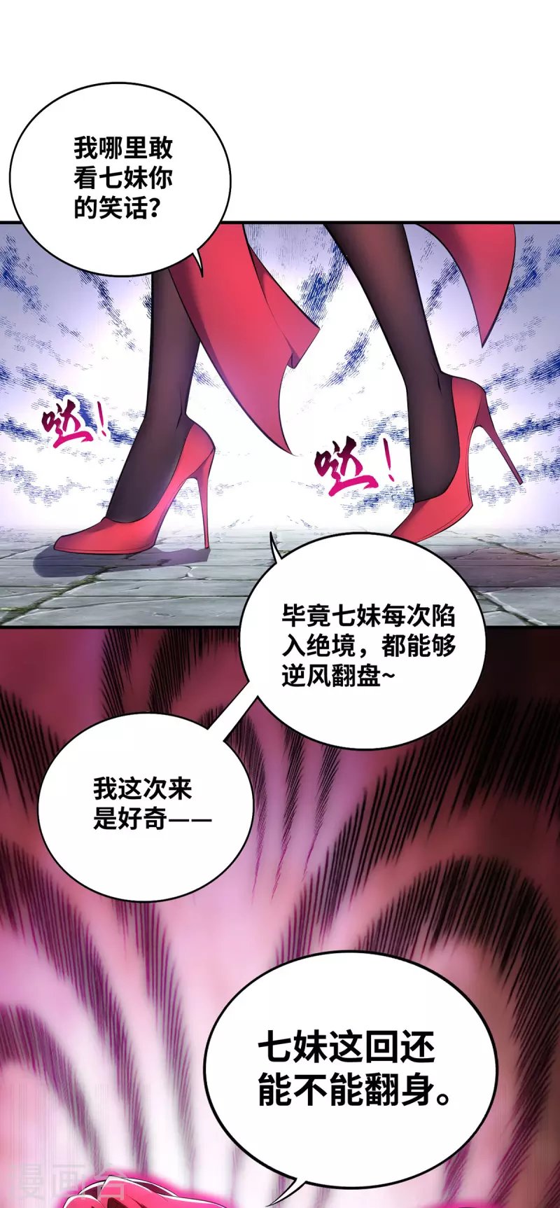 第21话 师父，求你别打了