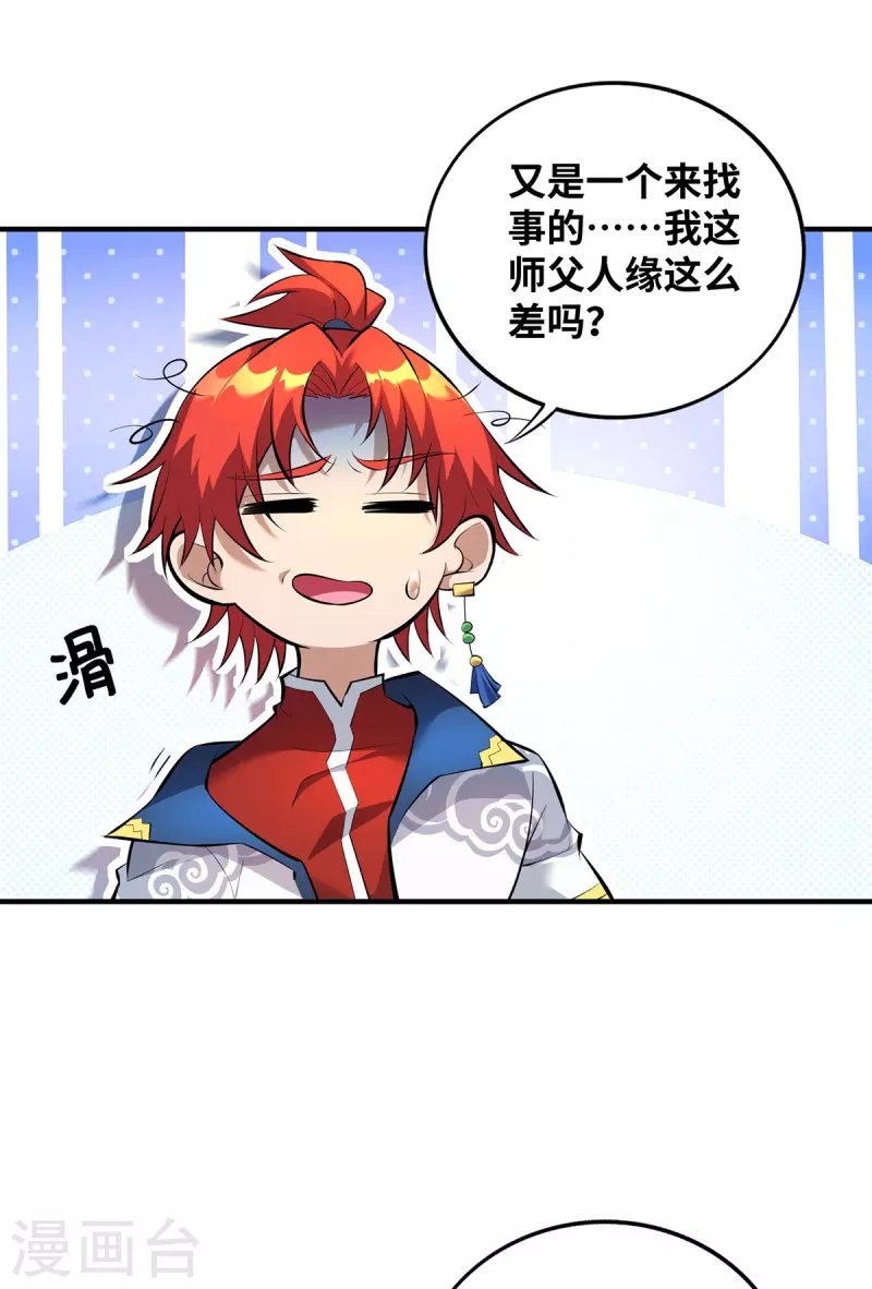 第22话 我有个大胆的想法