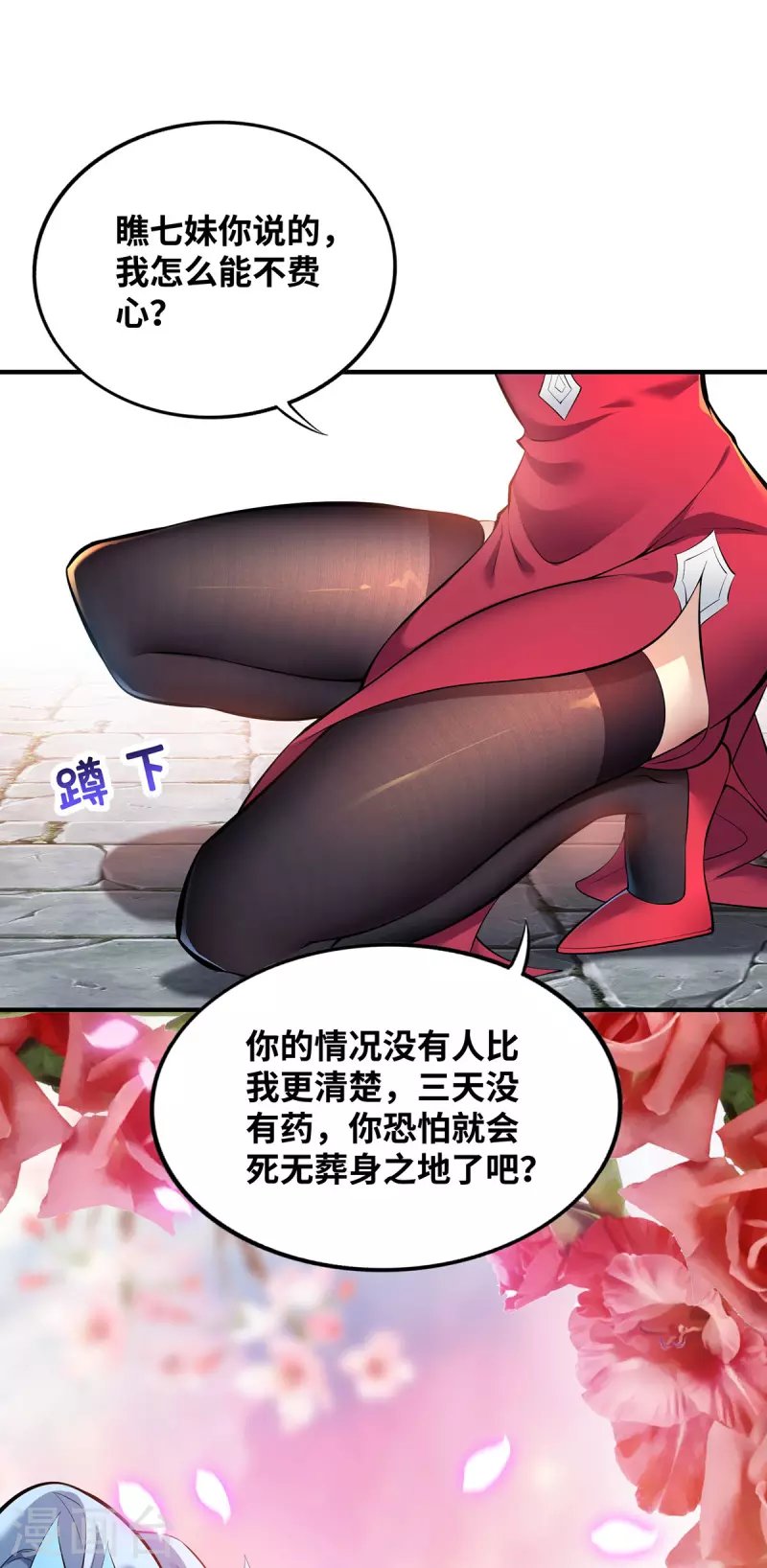 第22话 我有个大胆的想法
