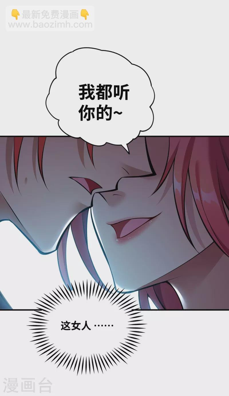 第22话 我有个大胆的想法