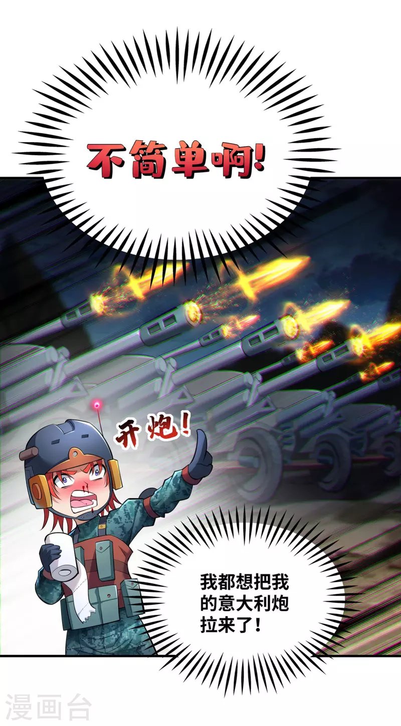 第22话 我有个大胆的想法