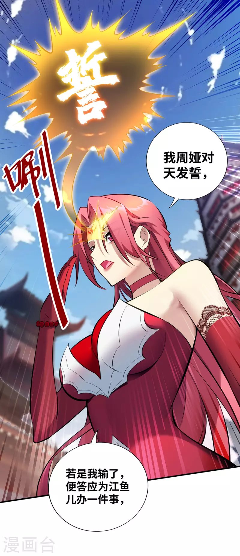 第23话 谁让你蠢呢