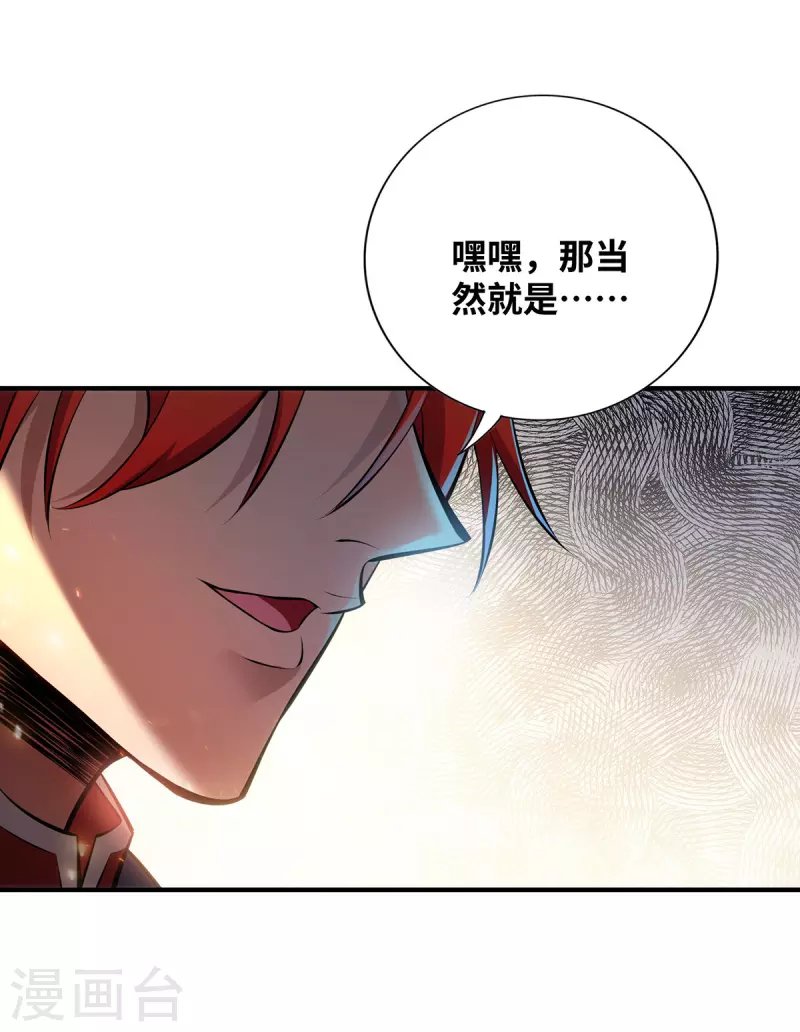 第23话 谁让你蠢呢