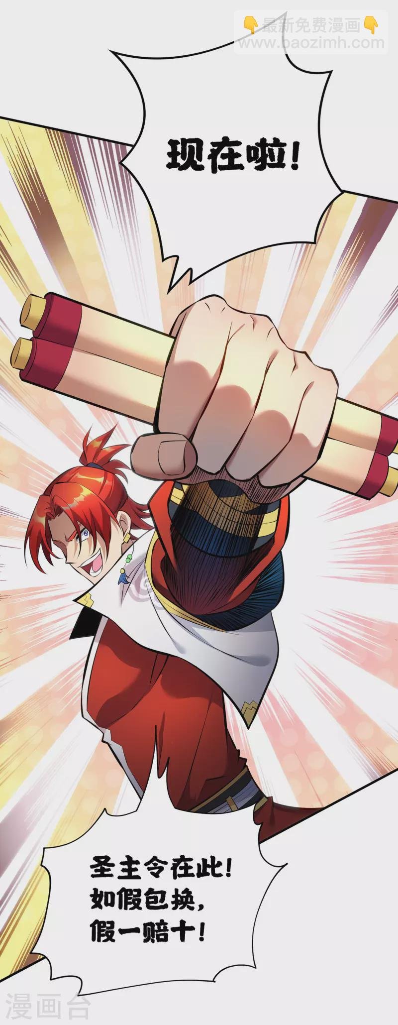 第23话 谁让你蠢呢