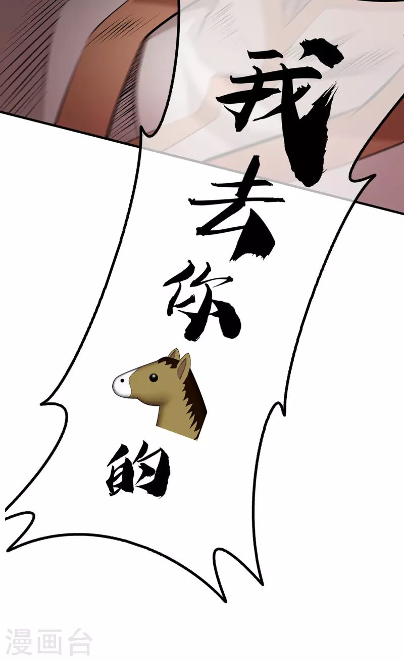 第23话 谁让你蠢呢