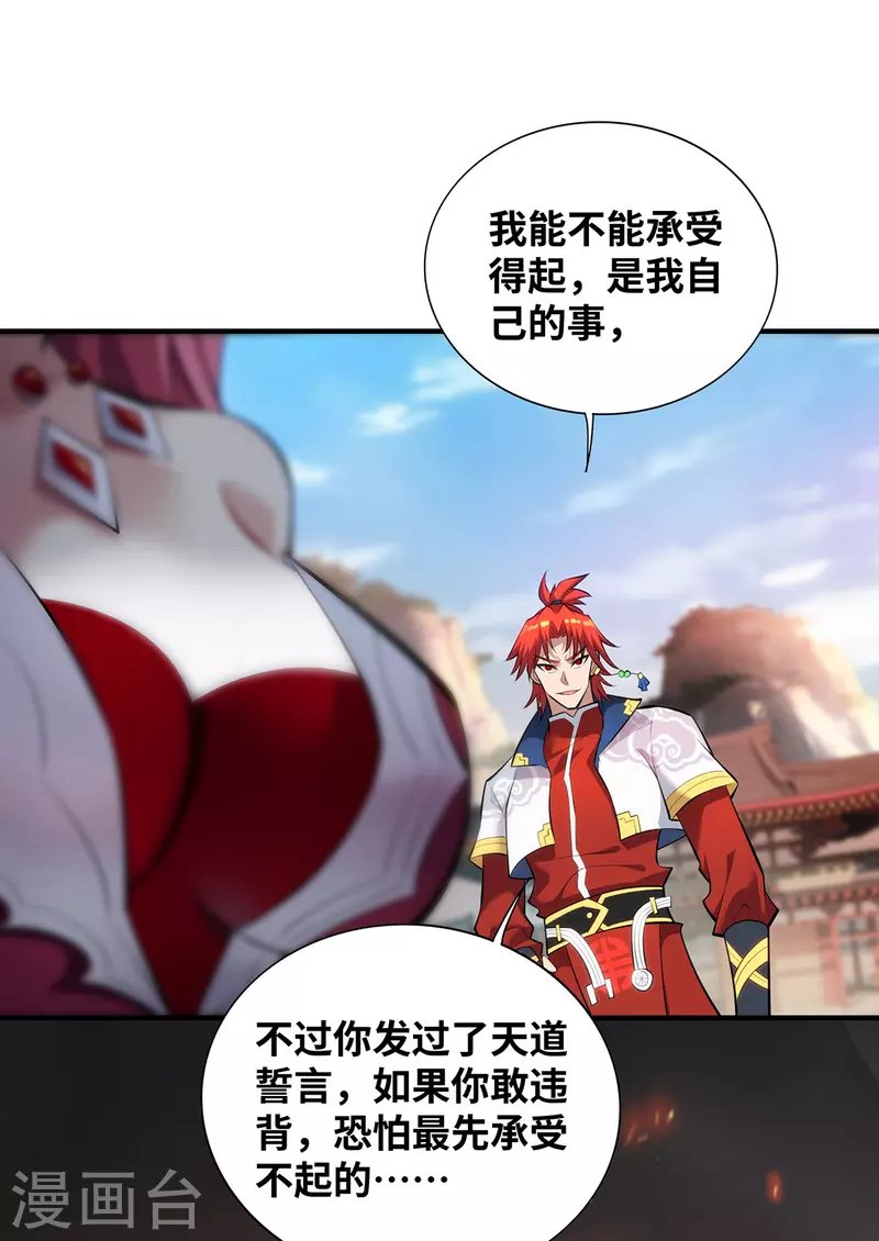 第24话 最大的好处