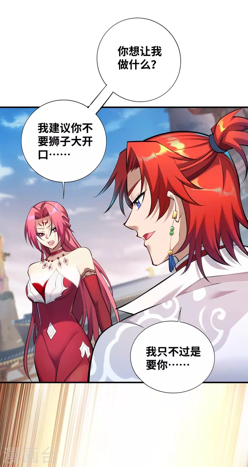 第24话 最大的好处