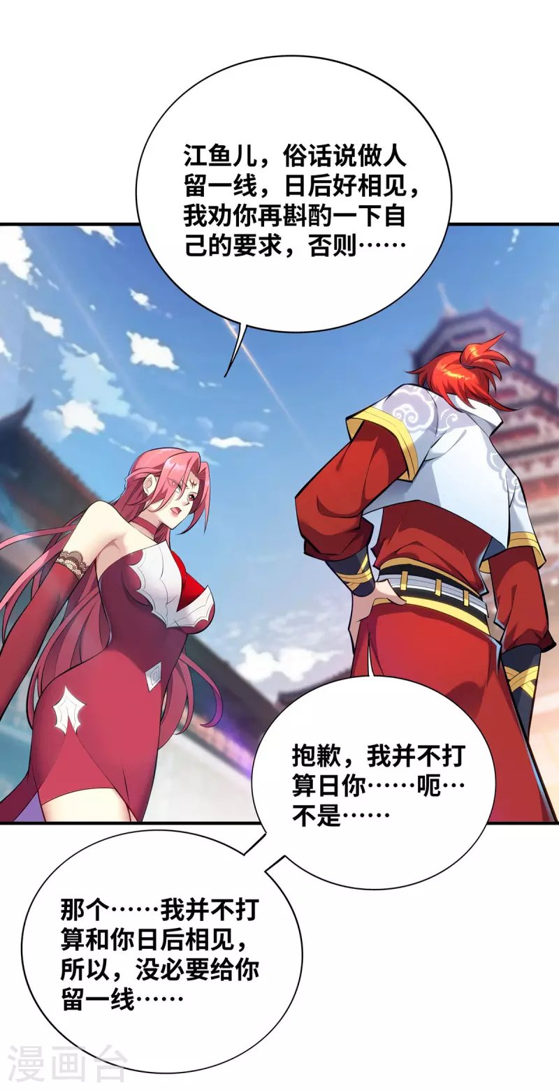 第24话 最大的好处
