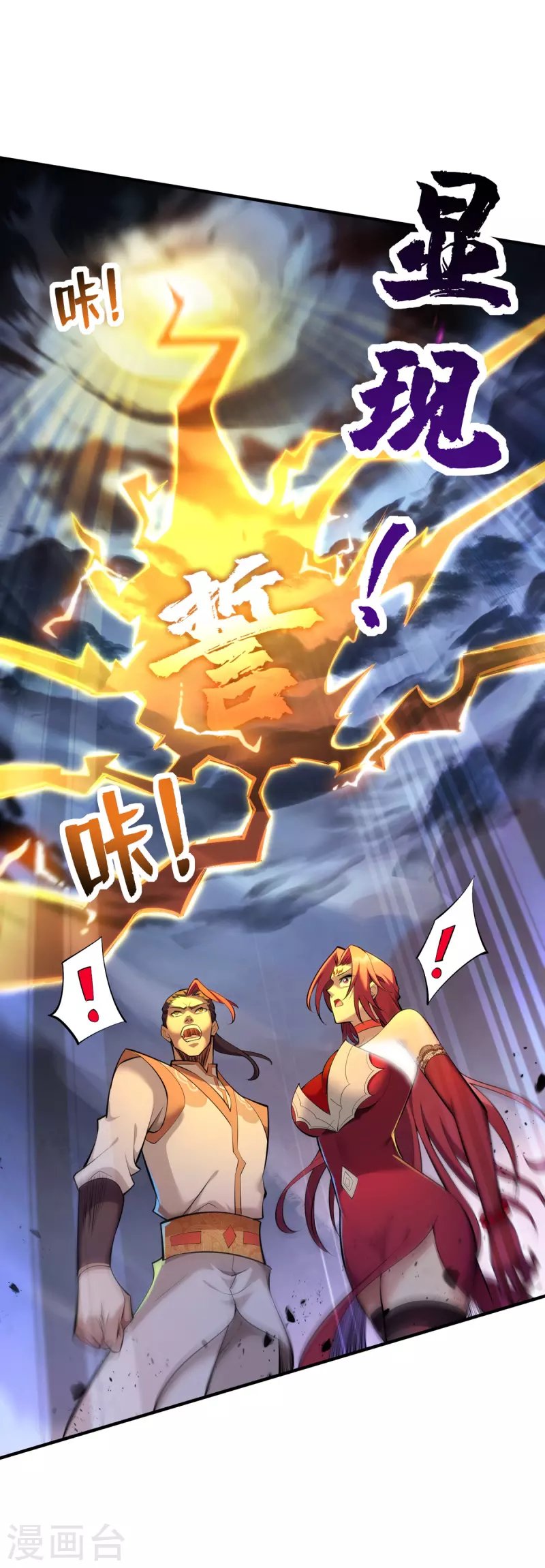 第25话 收徒真相