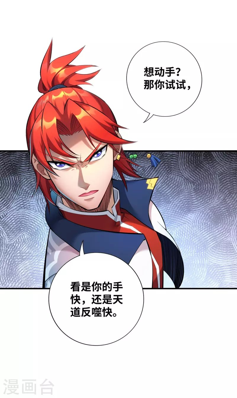 第25话 收徒真相