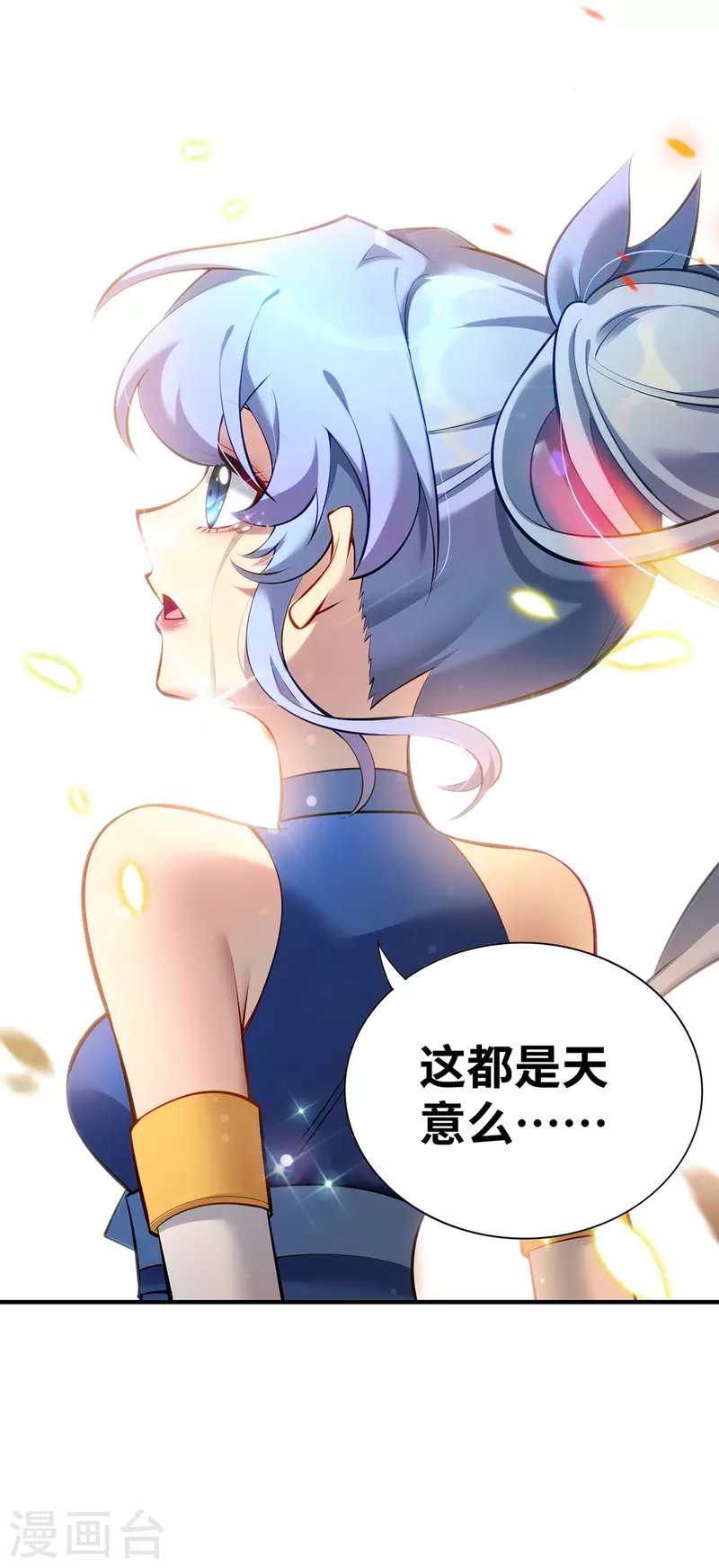 第25话 收徒真相