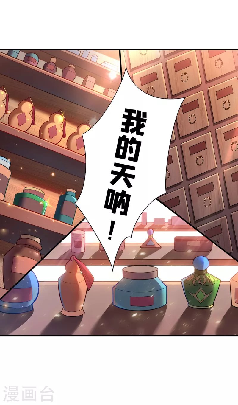 第26话 只希望他能活下来