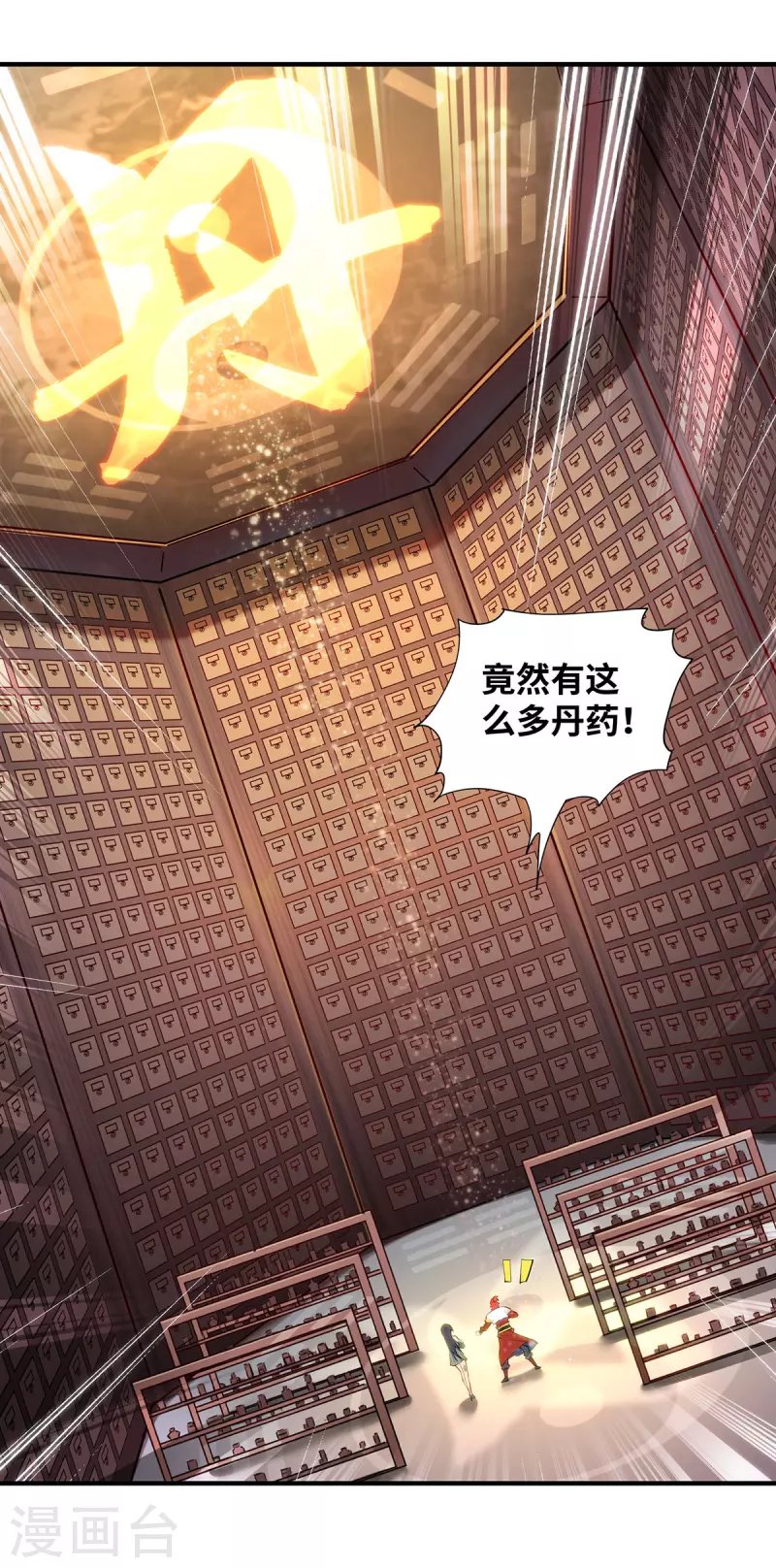 第26话 只希望他能活下来