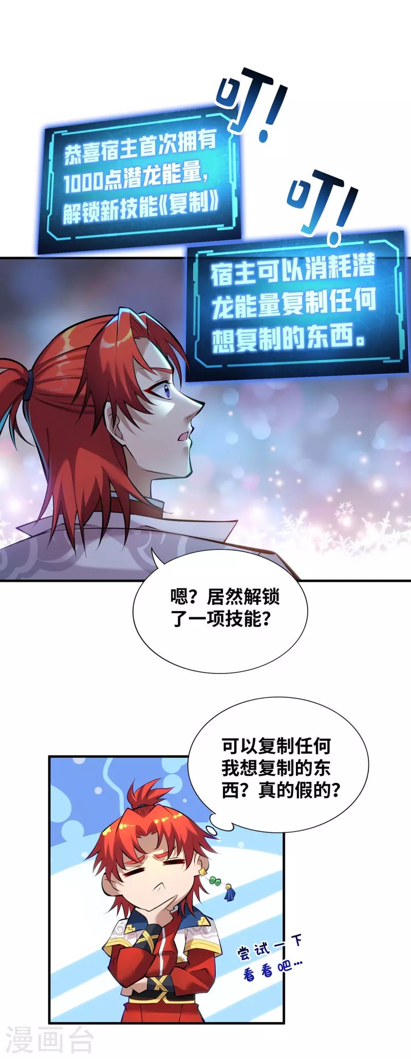第27话 为了梦想，冲啊！