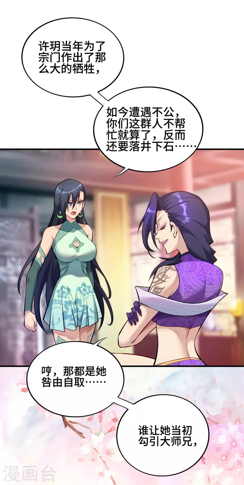 第28话 接受现实吧