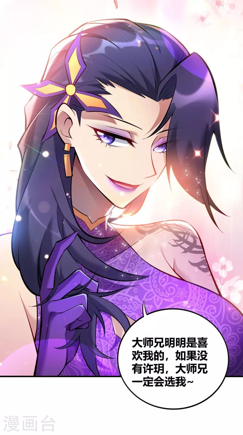 第28话 接受现实吧