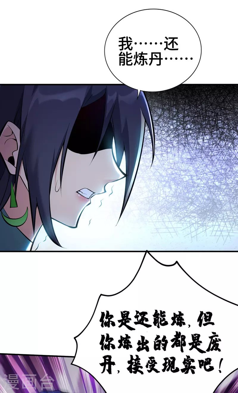 第28话 接受现实吧