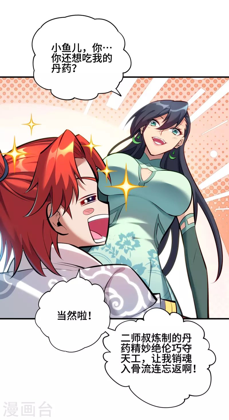 第28话 接受现实吧