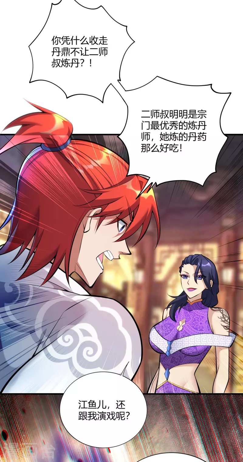 第28话 接受现实吧