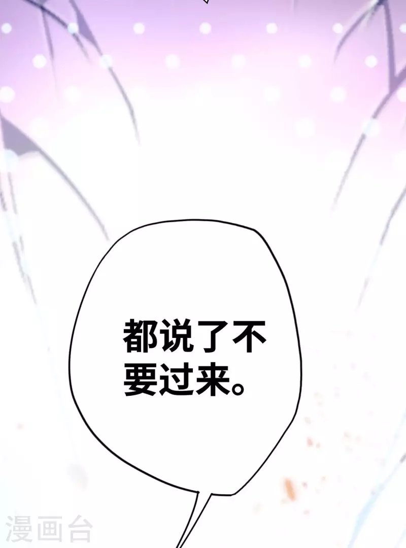 第2话 都说了不要过来