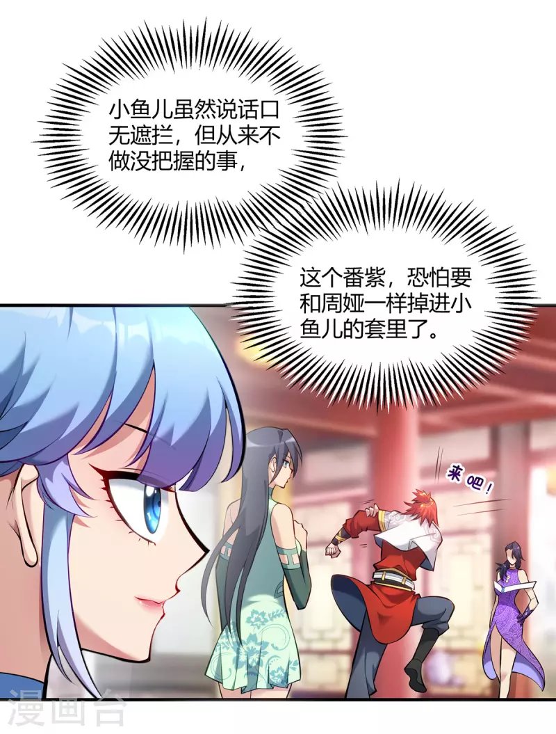 第29话 复制元魄丹