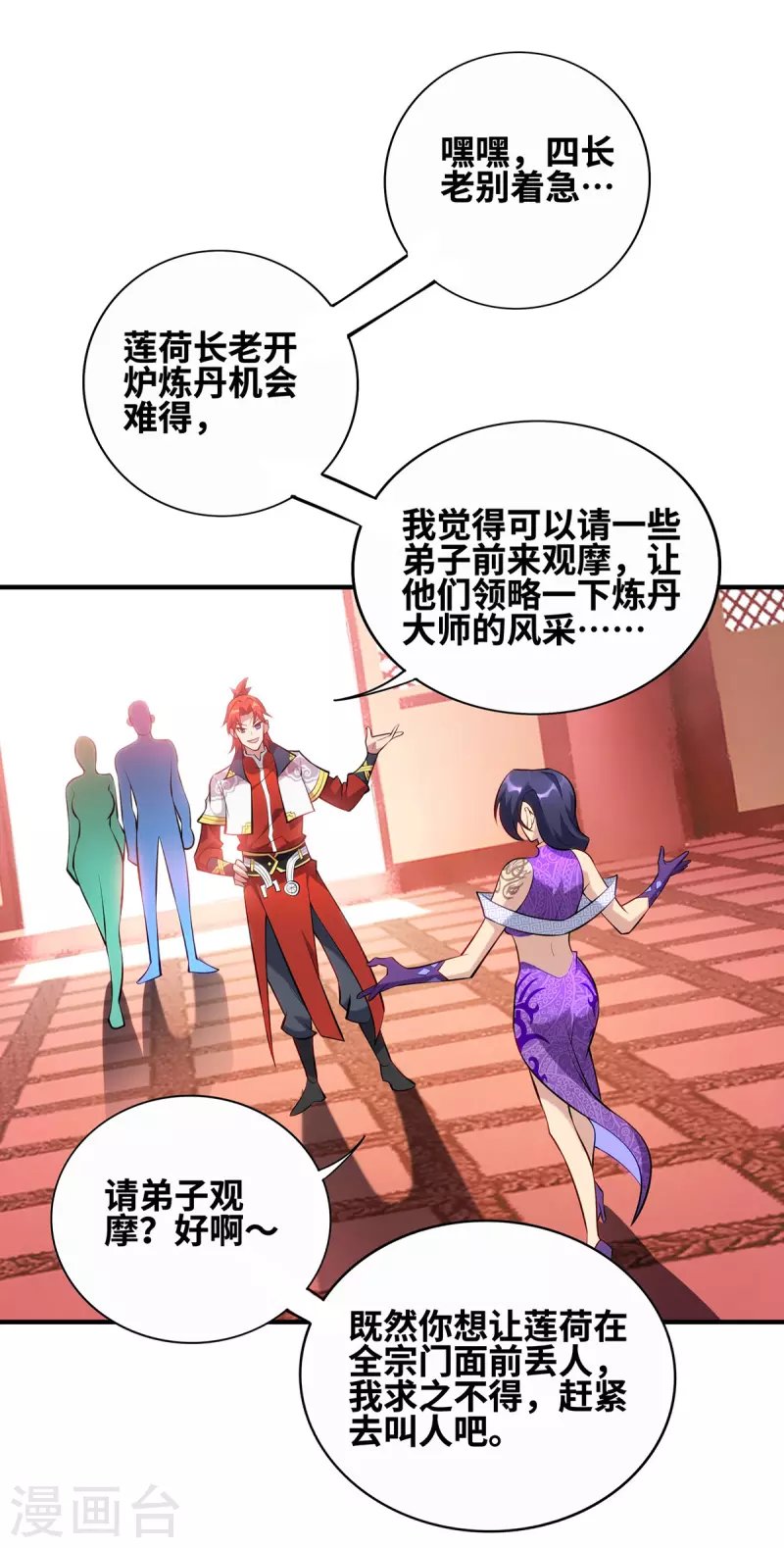 第29话 复制元魄丹