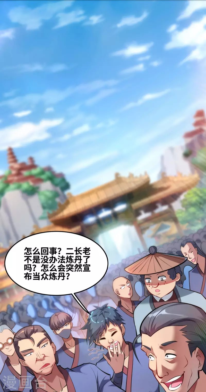 第29话 复制元魄丹