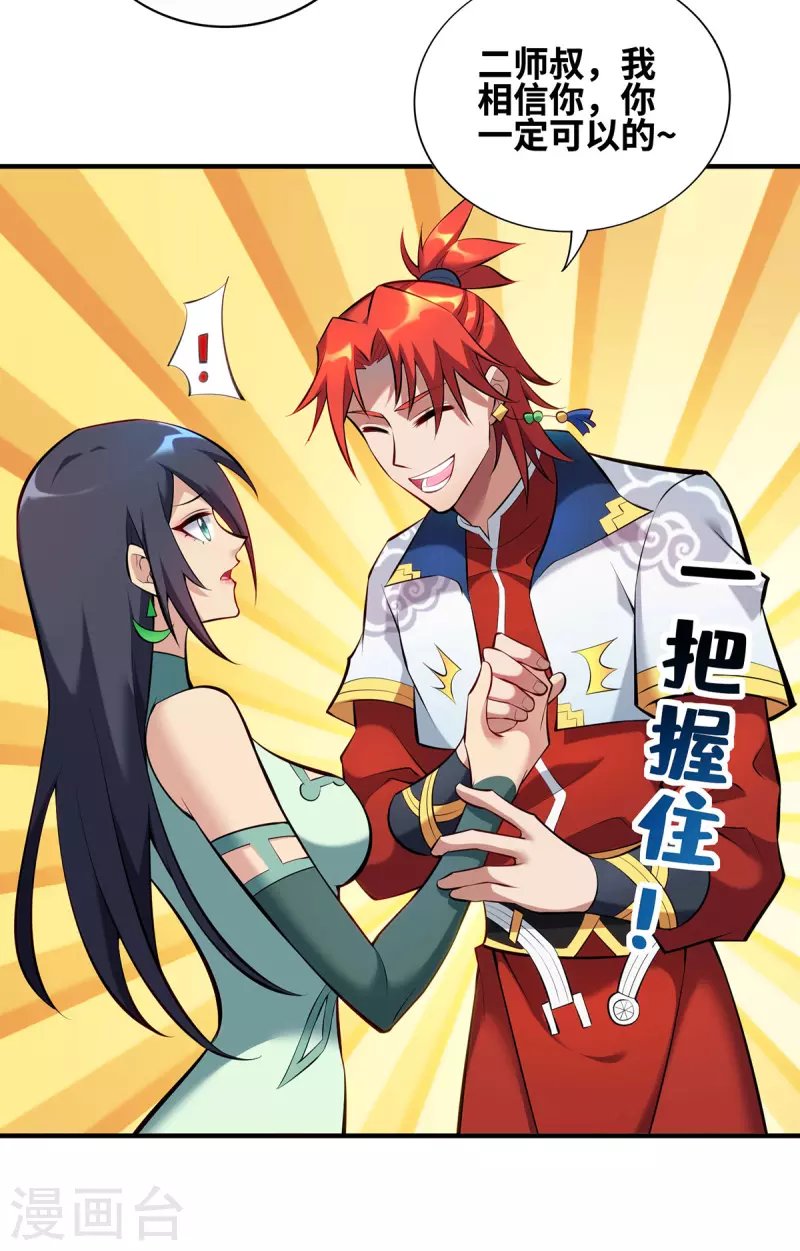 第30话 是你输了