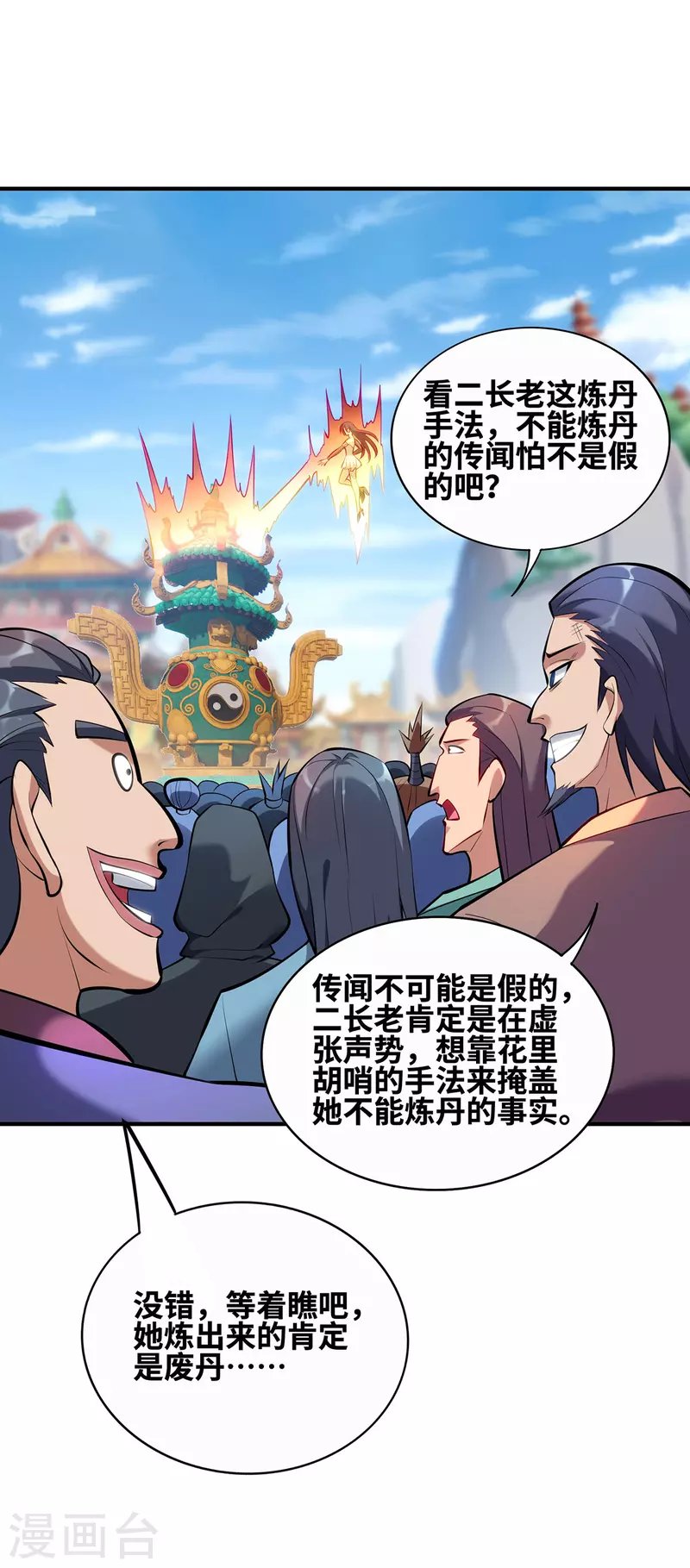 第30话 是你输了