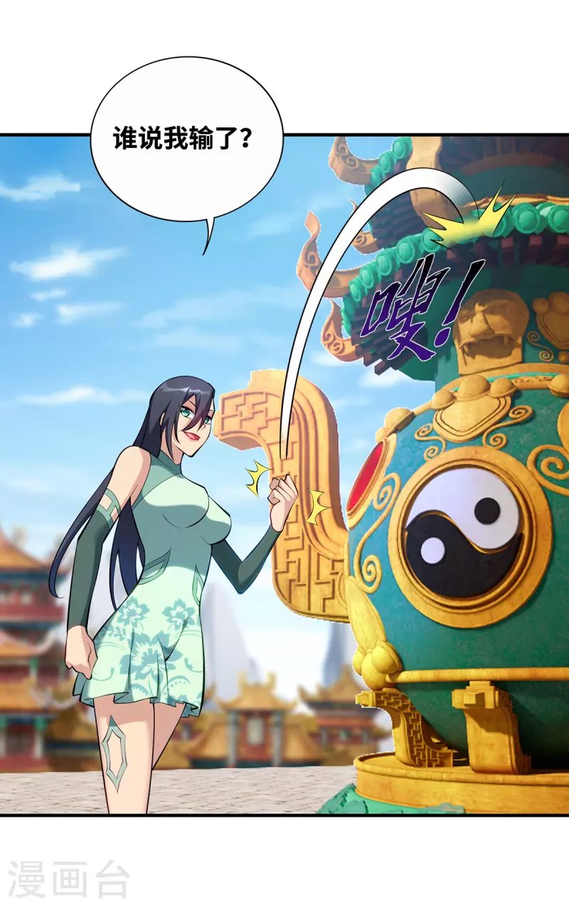 第30话 是你输了