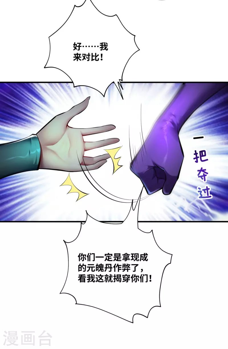 第30话 是你输了