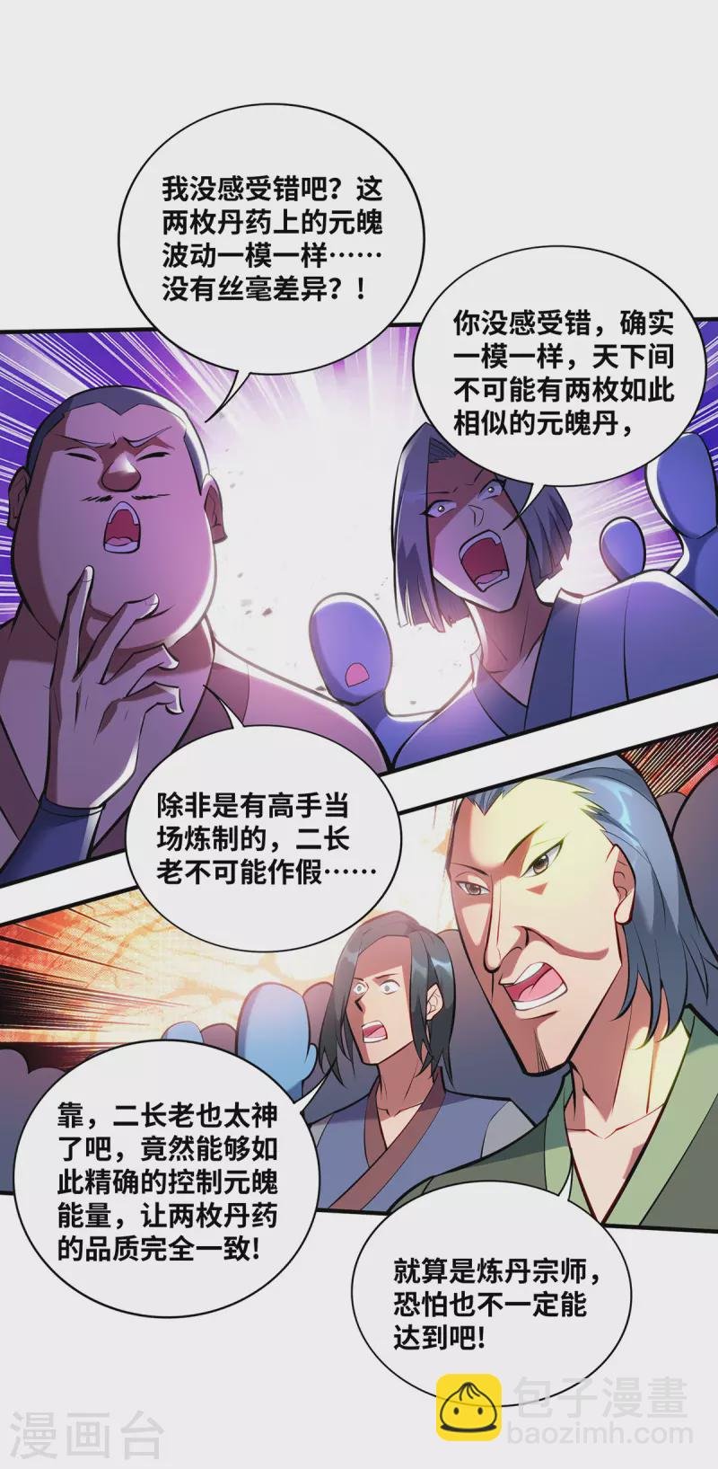 第30话 是你输了