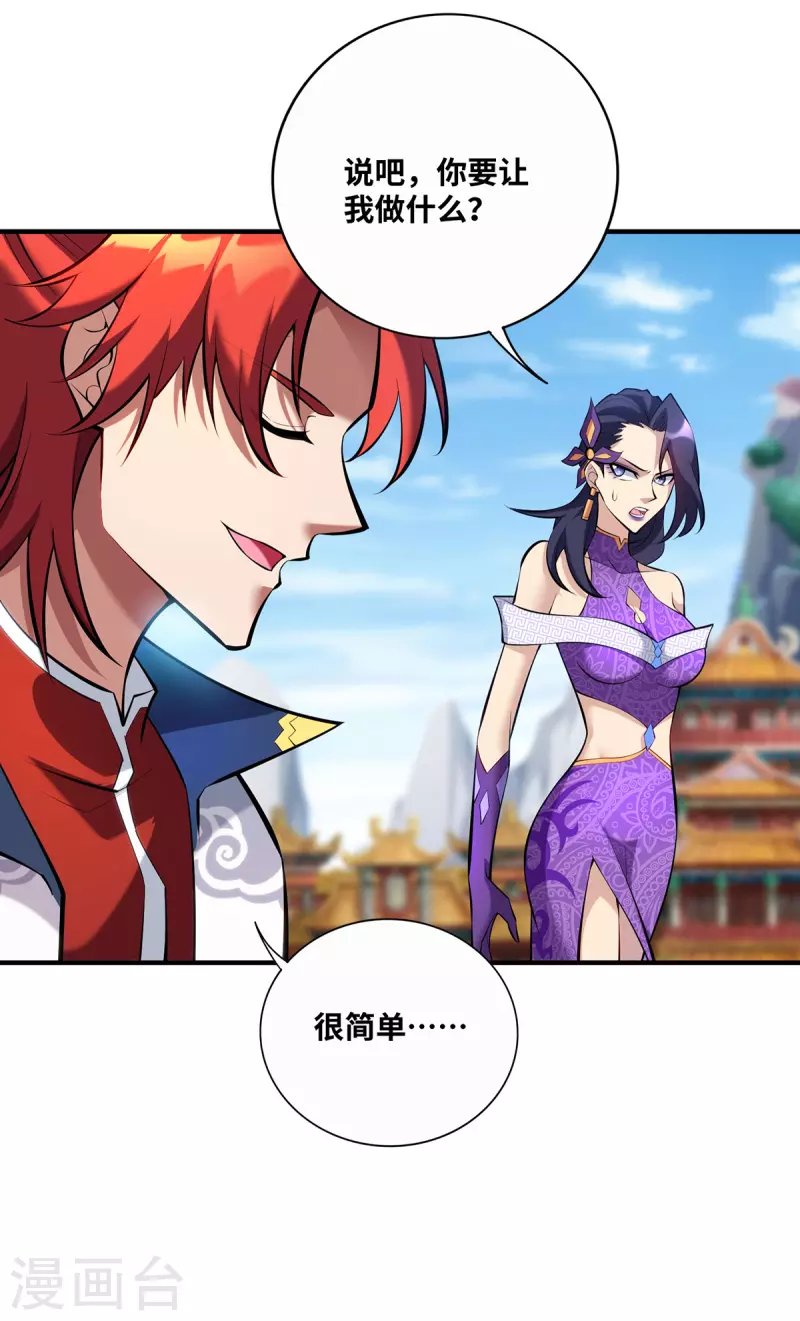 第31话 勘破心魔