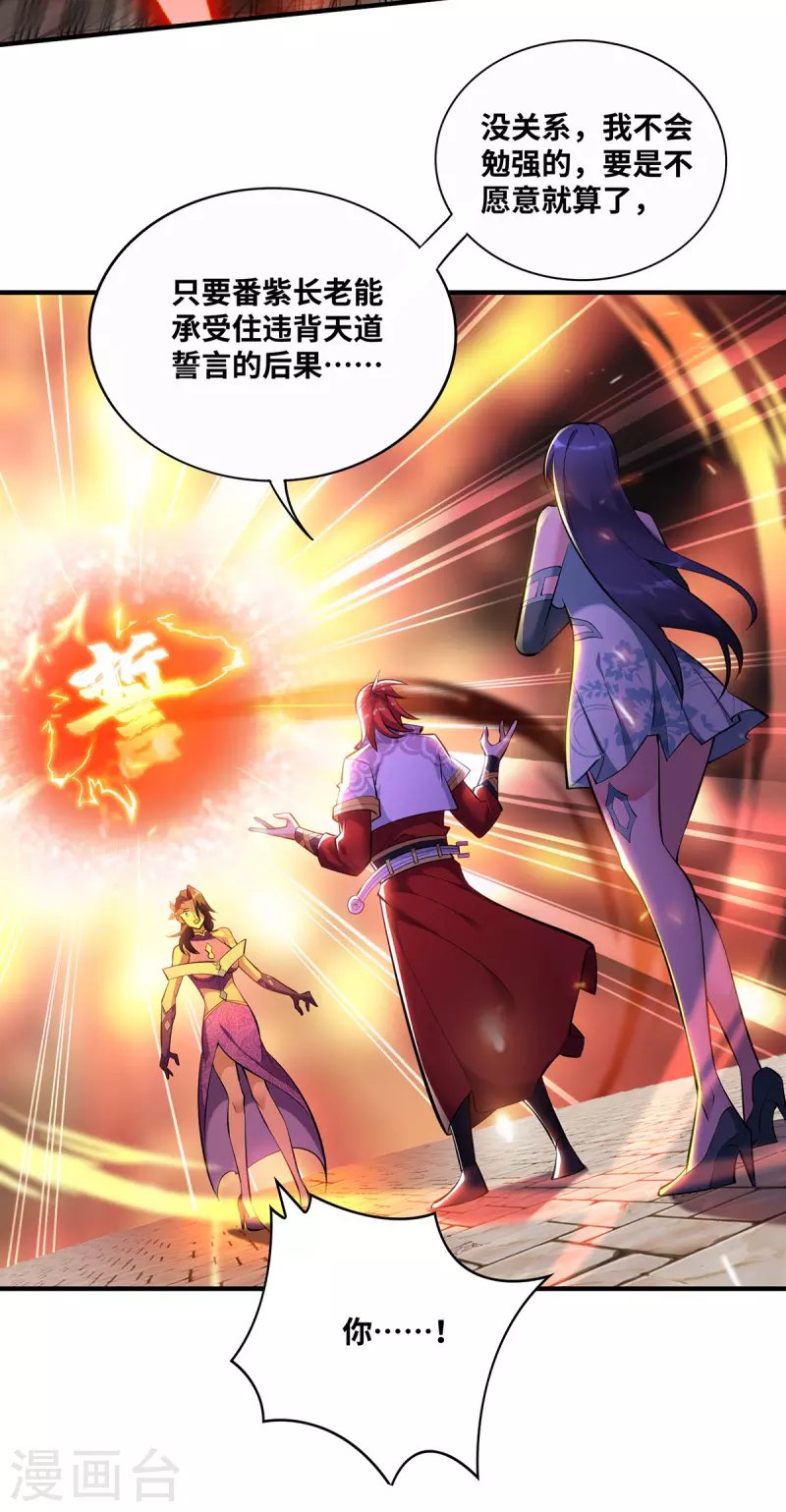 第31话 勘破心魔
