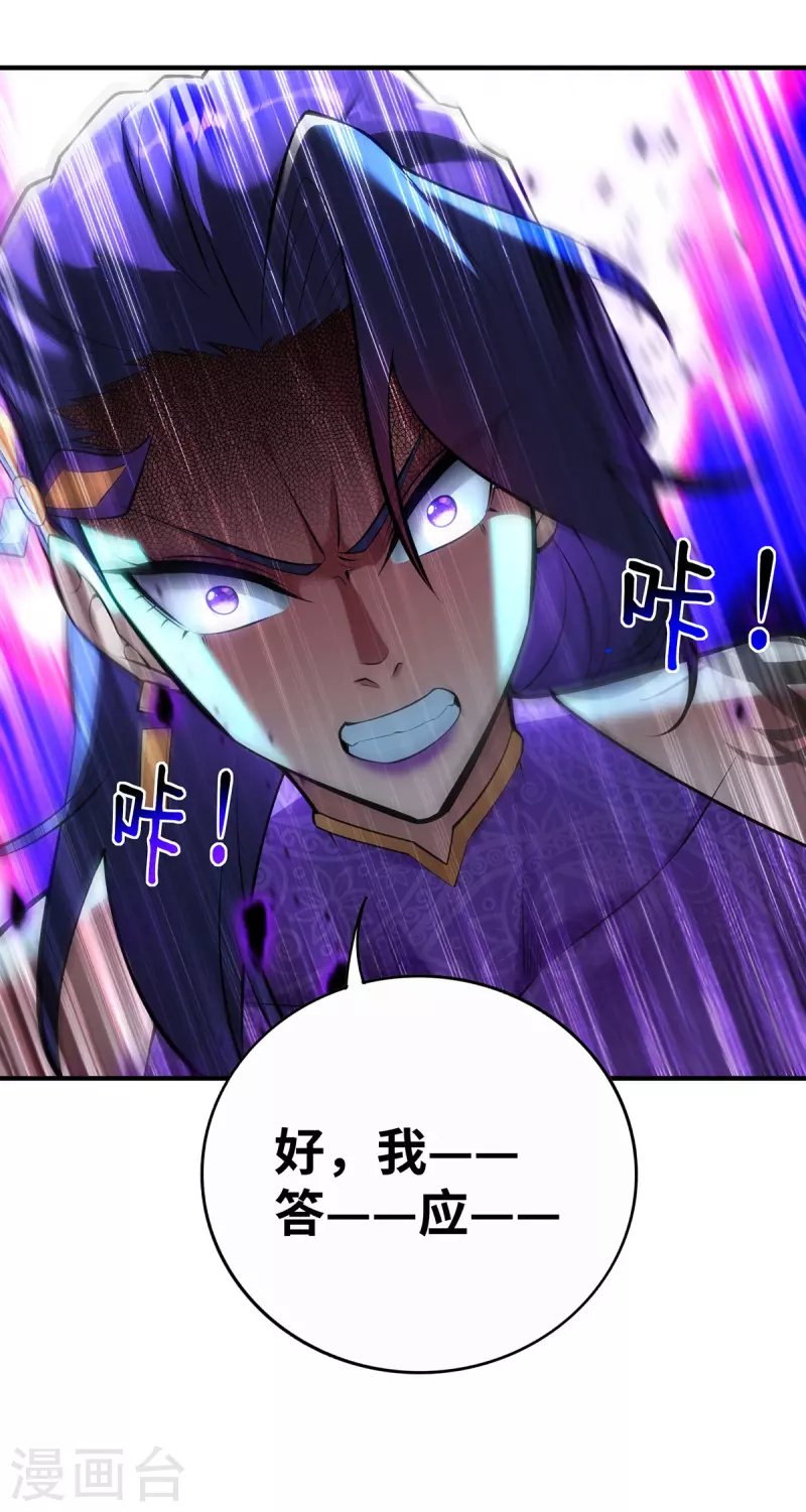 第31话 勘破心魔