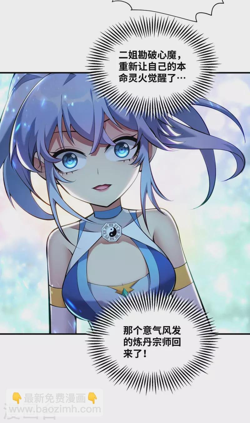 第31话 勘破心魔