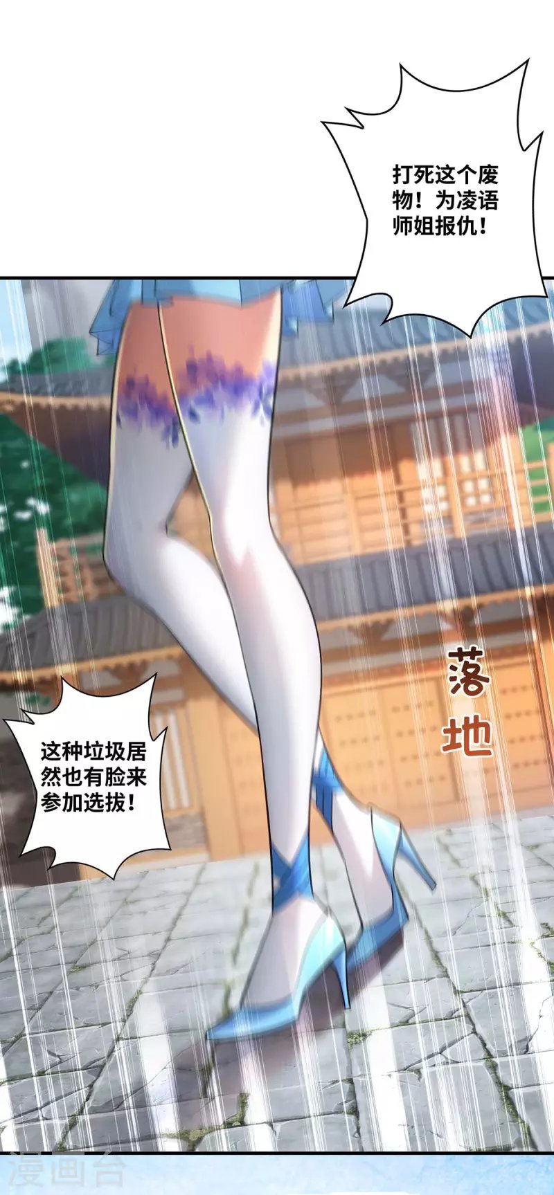 第3话 小子，你被选中了