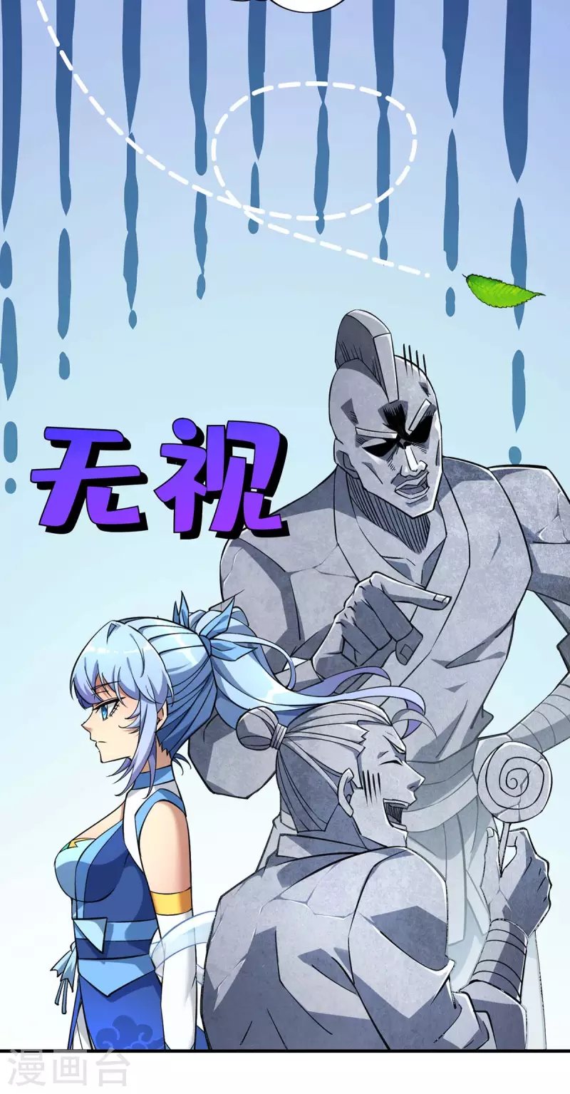 第3话 小子，你被选中了