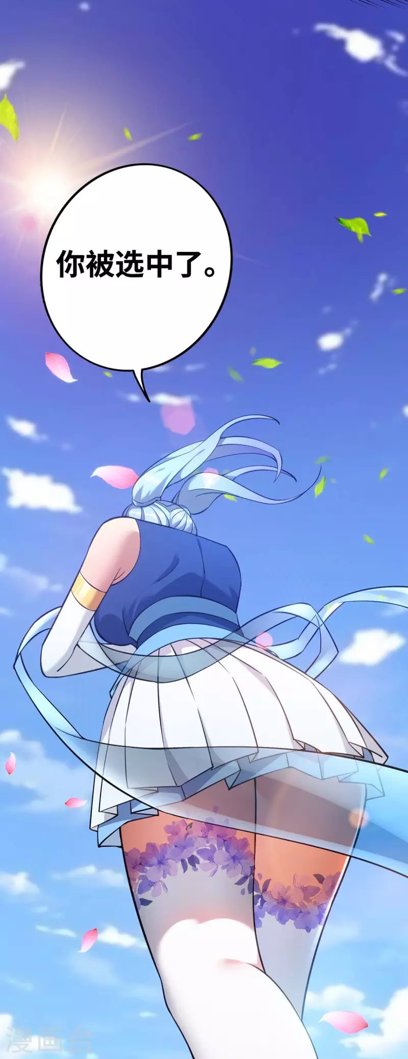 第3话 小子，你被选中了