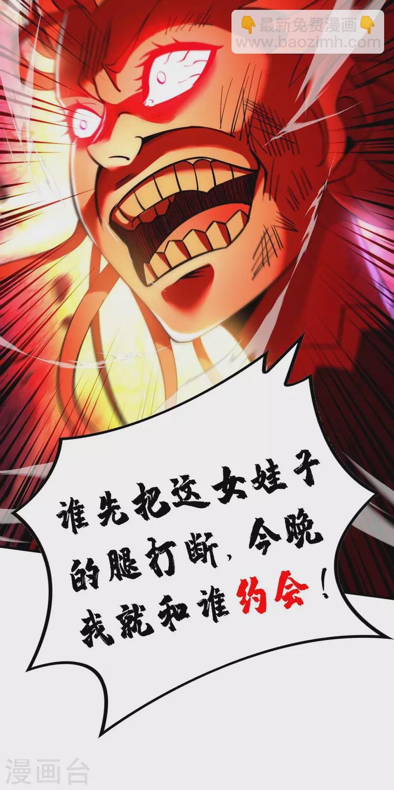 第3话 小子，你被选中了