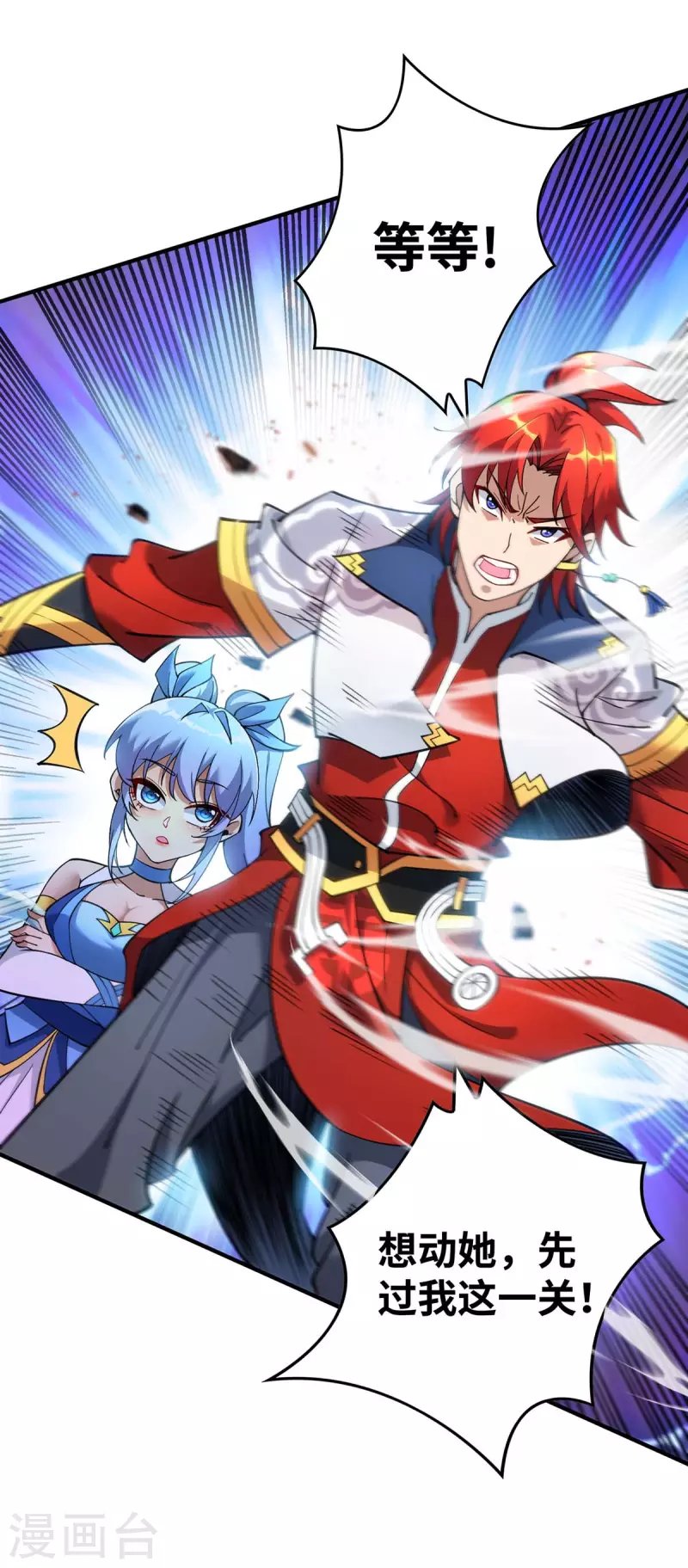 第4话 暴力萝莉