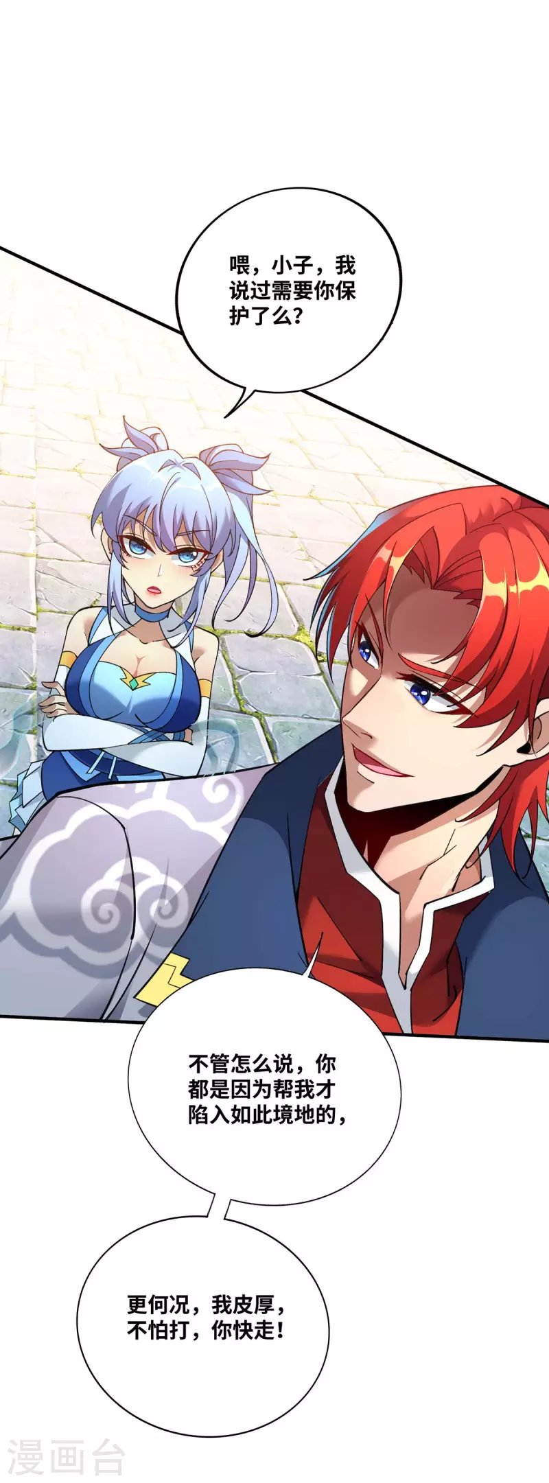 第4话 暴力萝莉