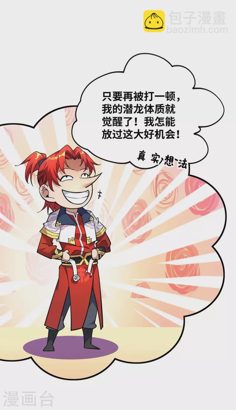 第4话 暴力萝莉
