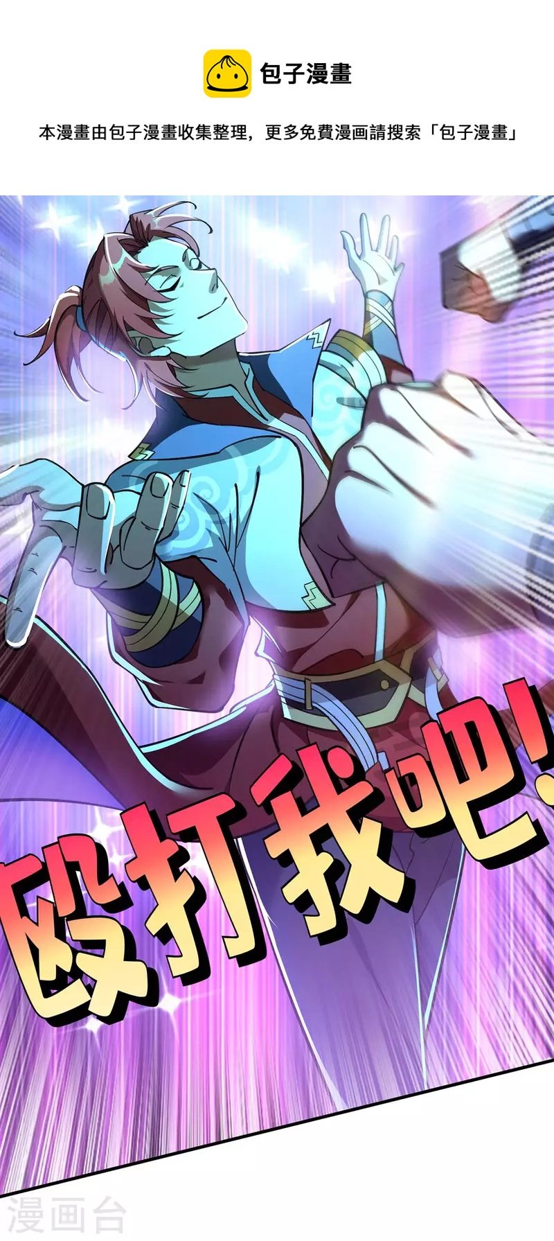 第4话 暴力萝莉