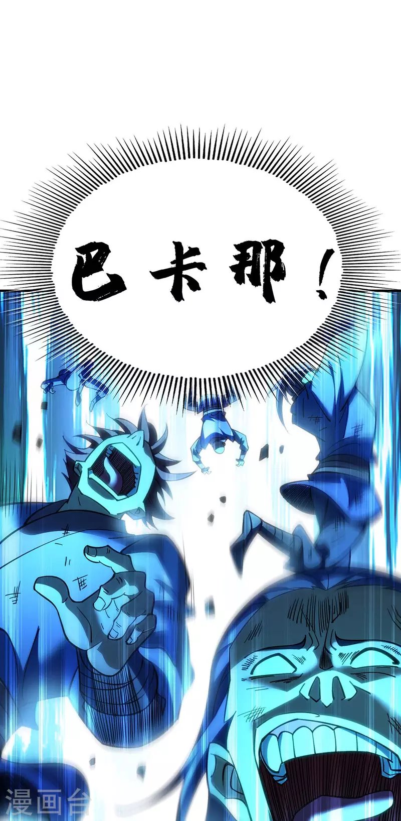 第4话 暴力萝莉