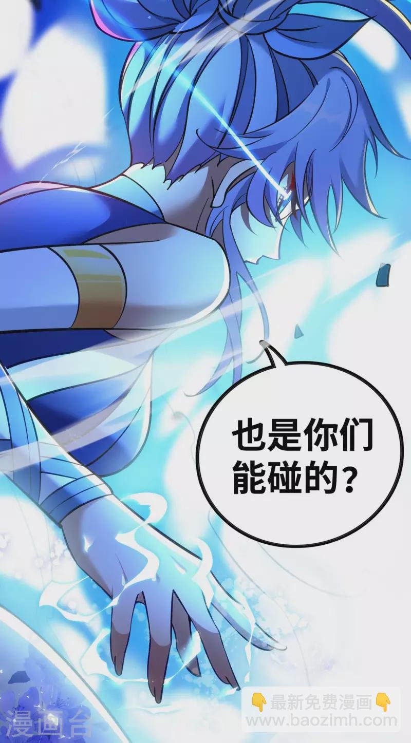 第4话 暴力萝莉