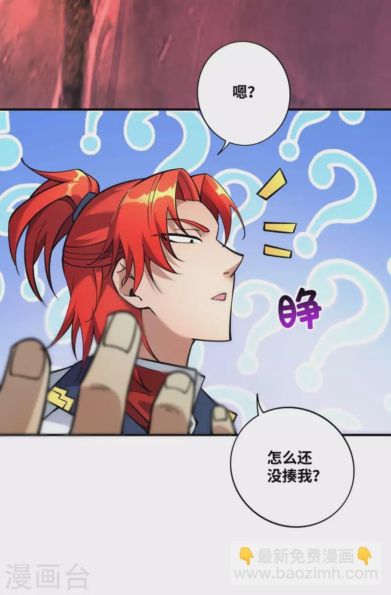 第4话 暴力萝莉