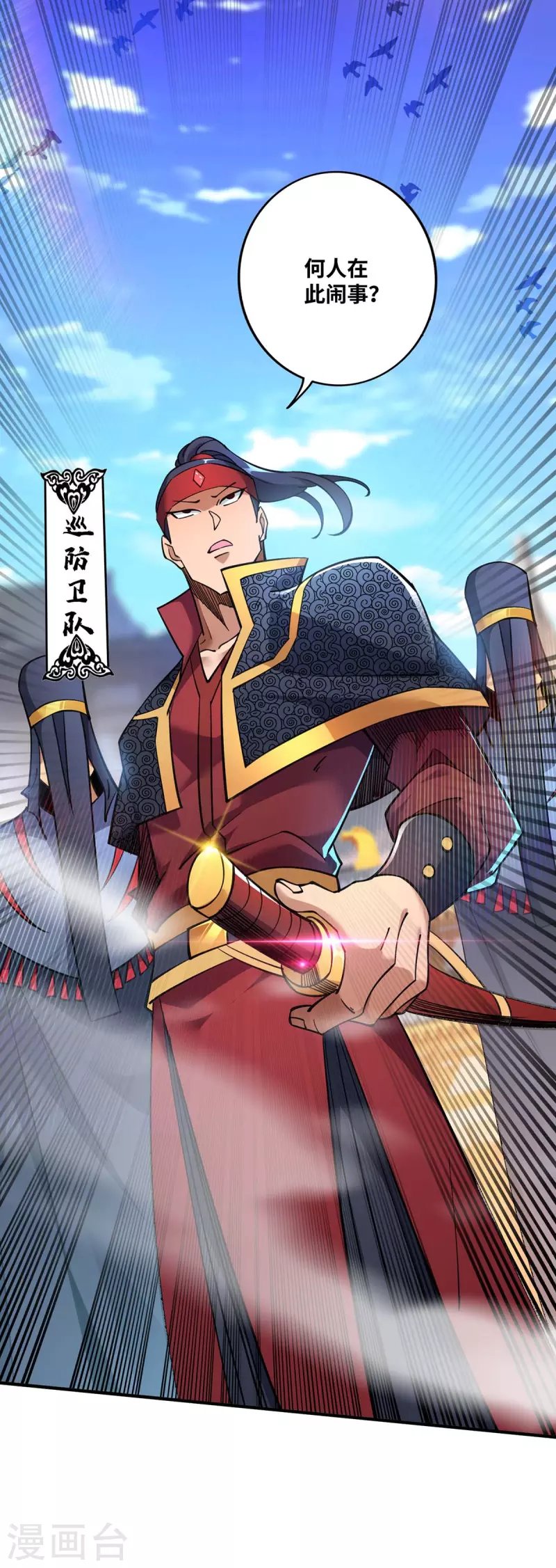 第5话 你就是我徒儿了