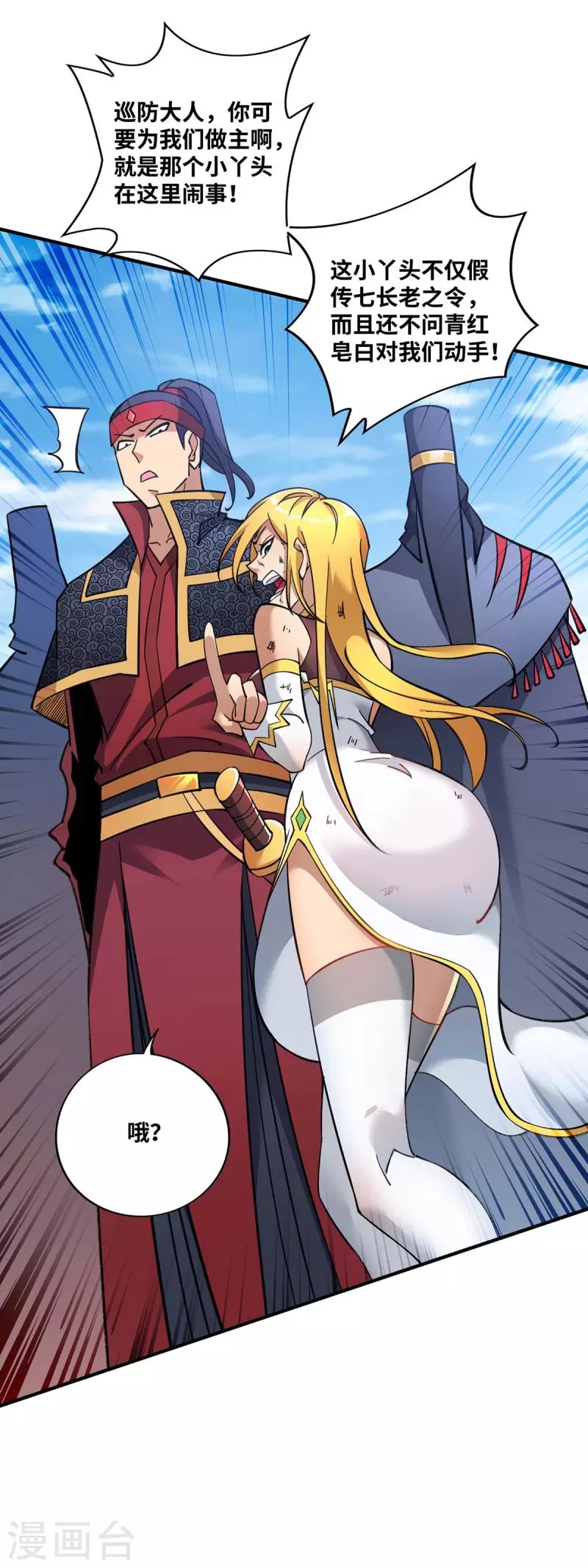 第5话 你就是我徒儿了