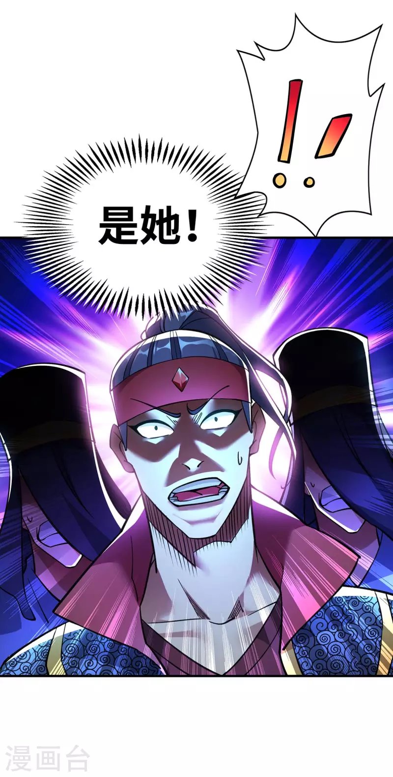 第5话 你就是我徒儿了
